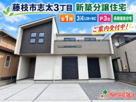 静岡県藤枝市志太３丁目