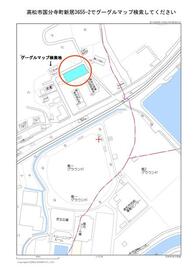 香川県高松市国分寺町新居