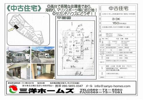 detached 高知県土佐清水市貝ノ川
