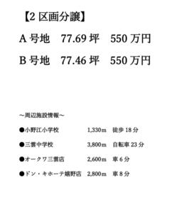 三重県松阪市舞出町