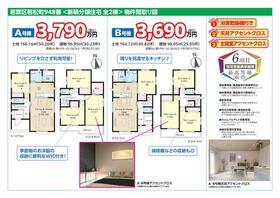 千葉県千葉市若葉区若松町