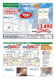 千葉県千葉市若葉区若松町