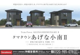 沖縄県うるま市安慶名３丁目