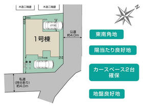 埼玉県さいたま市緑区大字大門