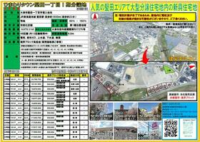 滋賀県大津市堅田１丁目