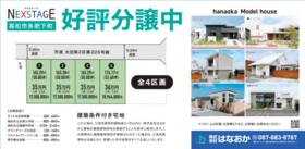 香川県高松市多肥下町