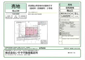 兵庫県丹波篠山市黒岡