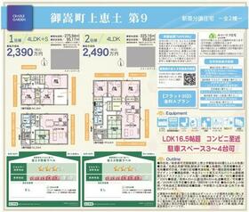 岐阜県可児郡御嵩町上恵土