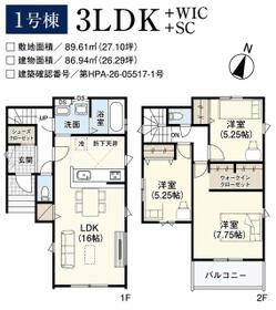 埼玉県さいたま市北区奈良町