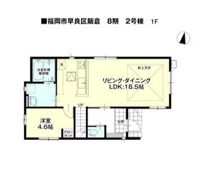 福岡県福岡市早良区飯倉６丁目