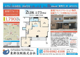 宮城県仙台市青葉区小松島4丁目