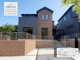 千葉県千葉市花見川区宮野木台４丁目