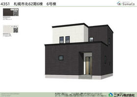 北海道札幌市東区北五十条東13丁目