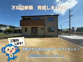 岐阜県加茂郡川辺町下川辺