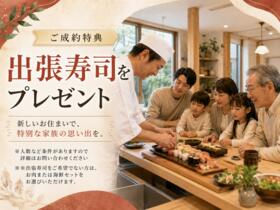 三重県四日市市智積町