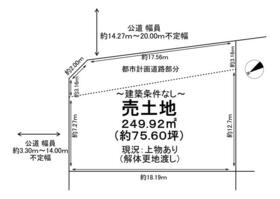 北海道恵庭市白樺町3丁目