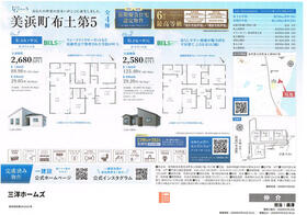 愛知県知多郡美浜町大字布土字和田