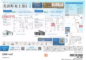 愛知県知多郡美浜町大字布土字和田