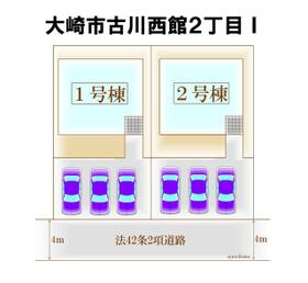 宮城県大崎市古川西館２丁目