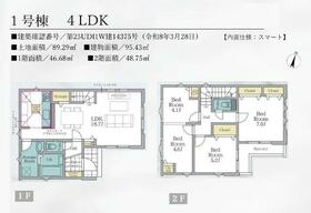 埼玉県さいたま市大宮区大成町２丁目