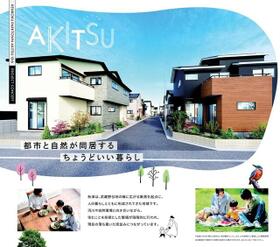 東京都清瀬市中里2丁目