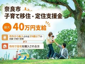 奈良県奈良市芝辻町２丁目