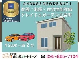 長崎県諫早市白岩町