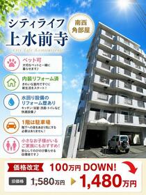 シティライフ上水前寺