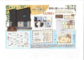 神奈川県座間市立野台３丁目