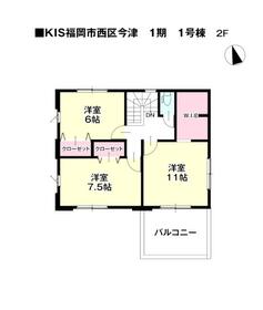 福岡県福岡市西区今津