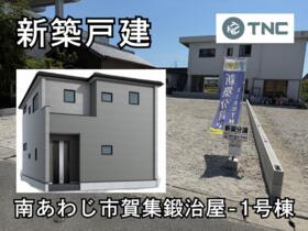 兵庫県南あわじ市賀集鍛治屋