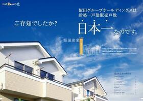 埼玉県所沢市狭山ケ丘２丁目
