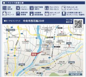 山梨県中央市西花輪