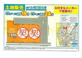 千葉県松戸市古ケ崎３丁目