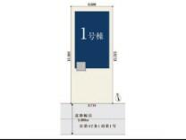 神奈川県相模原市緑区相原3丁目