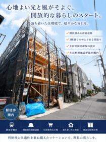神奈川県横浜市鶴見区市場下町