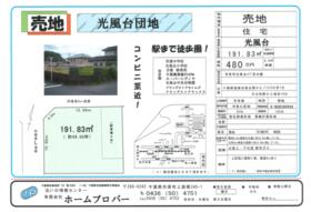 千葉県市原市光風台３丁目