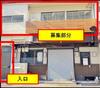 太田ビル 2階 築66年6ヶ月の賃貸物件