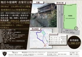 神奈川県横浜市旭区今宿南町