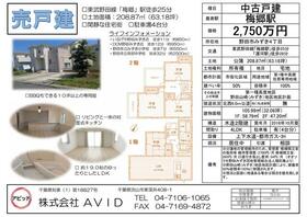 千葉県野田市みずき４丁目