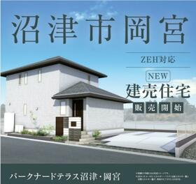 静岡県沼津市岡宮