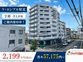 リ・エンブル駅北