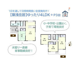 神奈川県平塚市南原３丁目