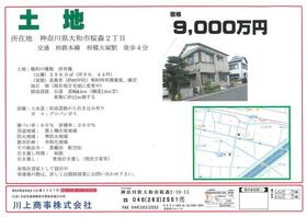 神奈川県大和市桜森２丁目