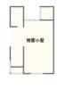市辺駅より徒歩15分 築64年7ヶ月の賃貸物件