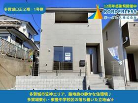 宮城県多賀城市笠神５丁目