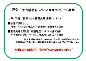 埼玉県さいたま市岩槻区加倉４丁目