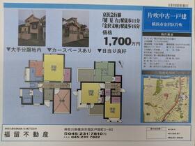 神奈川県横浜市金沢区片吹