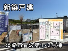兵庫県淡路市育波