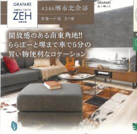 大阪府堺市美原区北余部